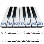 byzantinepiano android application logo